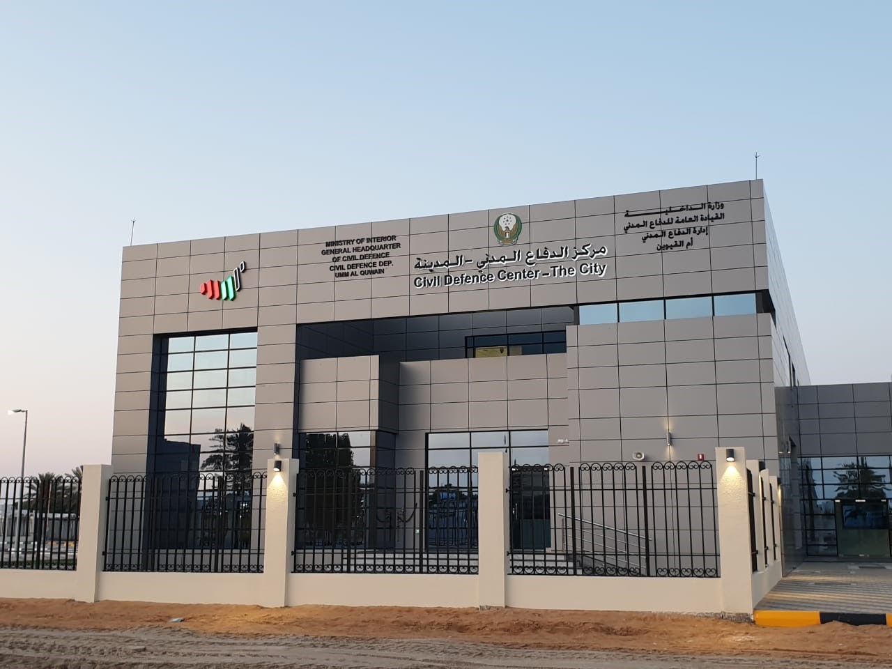Civil Defense Centre